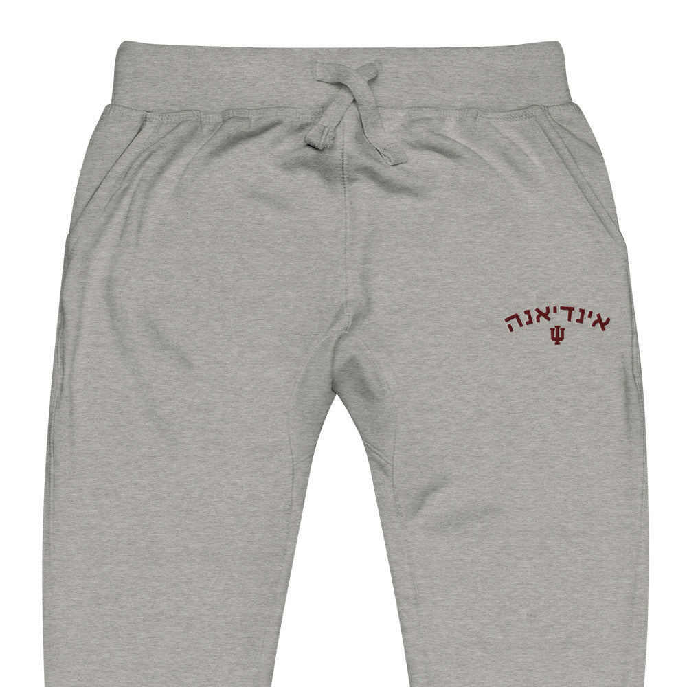 Indiana Hebrew Embroidered Sweatpants: Cozy Elegance, Cultural Pride