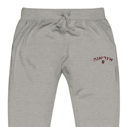 Indiana Hebrew Embroidered Sweatpants: Cozy Elegance, Cultural Pride