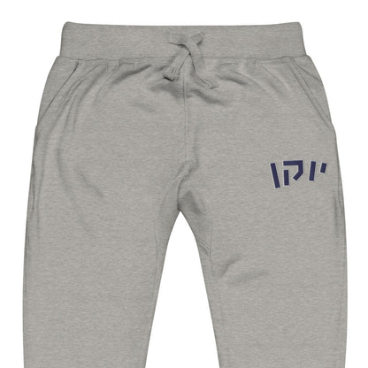 UConn Hebrew Embroidered Sweatpants: Husky Comfort, Heritage Style