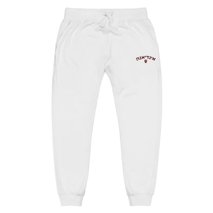 Indiana Hebrew Embroidered Sweatpants: Cozy Elegance, Cultural Pride