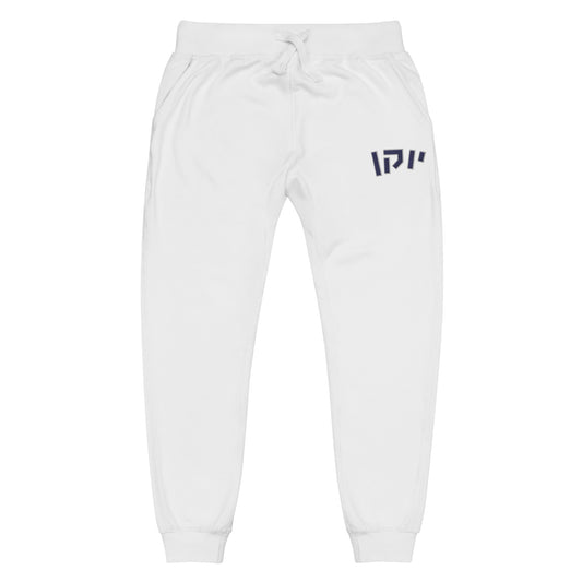 UConn Hebrew Embroidered Sweatpants: Husky Comfort, Heritage Style