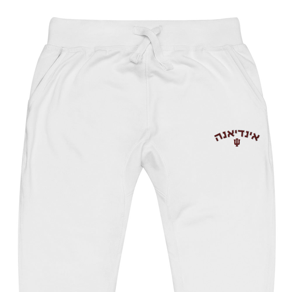 Indiana Hebrew Embroidered Sweatpants: Cozy Elegance, Cultural Pride