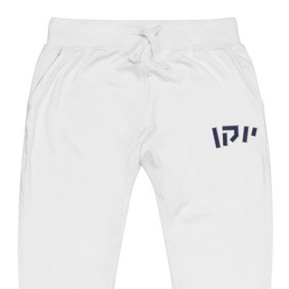 UConn Hebrew Embroidered Sweatpants: Husky Comfort, Heritage Style