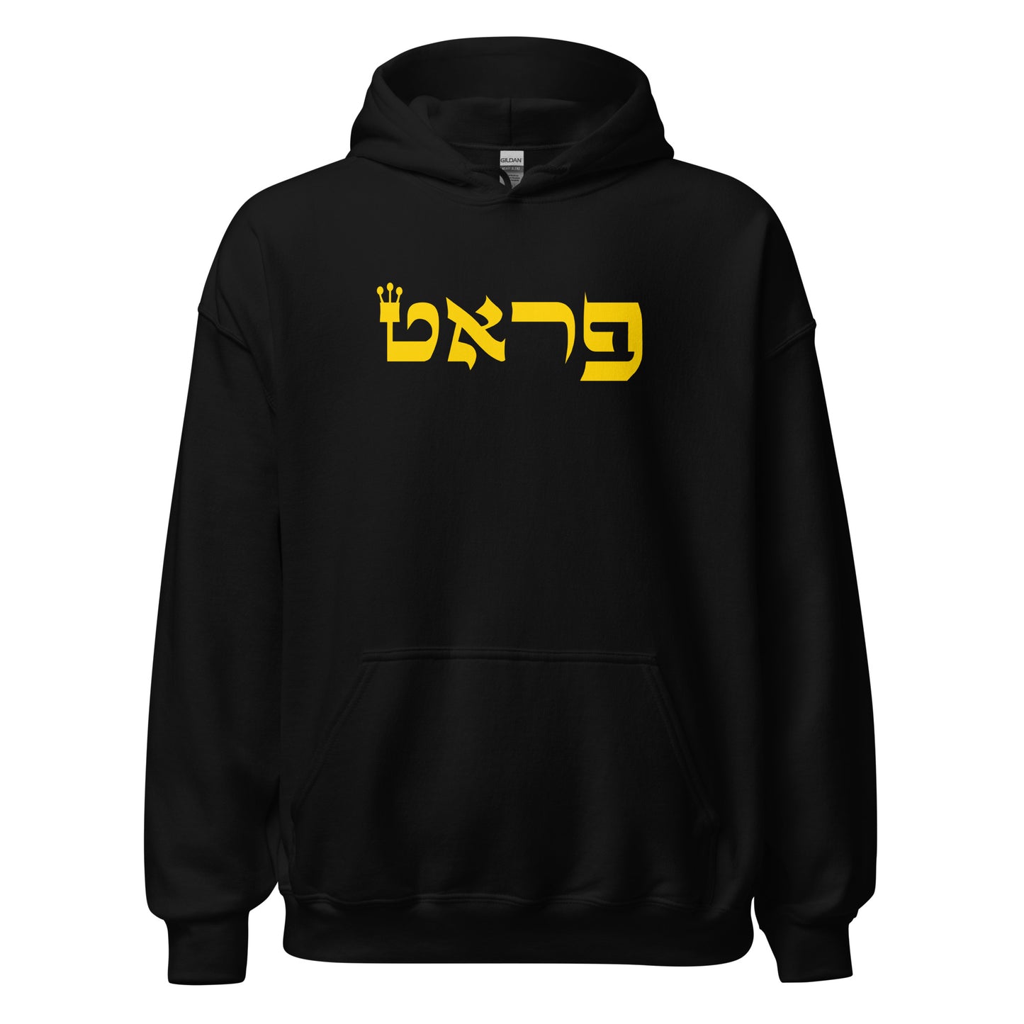 Pratt Hebrew Hoodie – Stay Warm with Jewish Pride