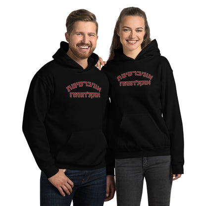 University of Oklahoma Hebrew Hoodie – אוניברסיטת אוקלהומה Design