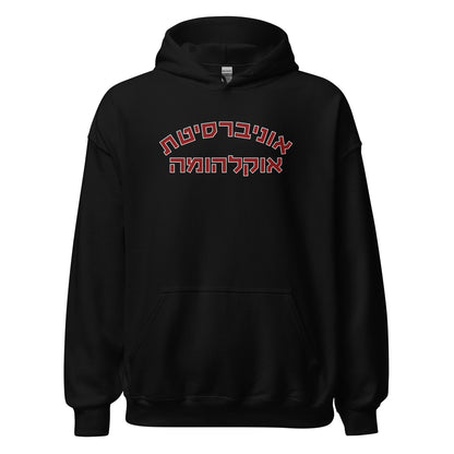 University of Oklahoma Hebrew Hoodie – אוניברסיטת אוקלהומה Design