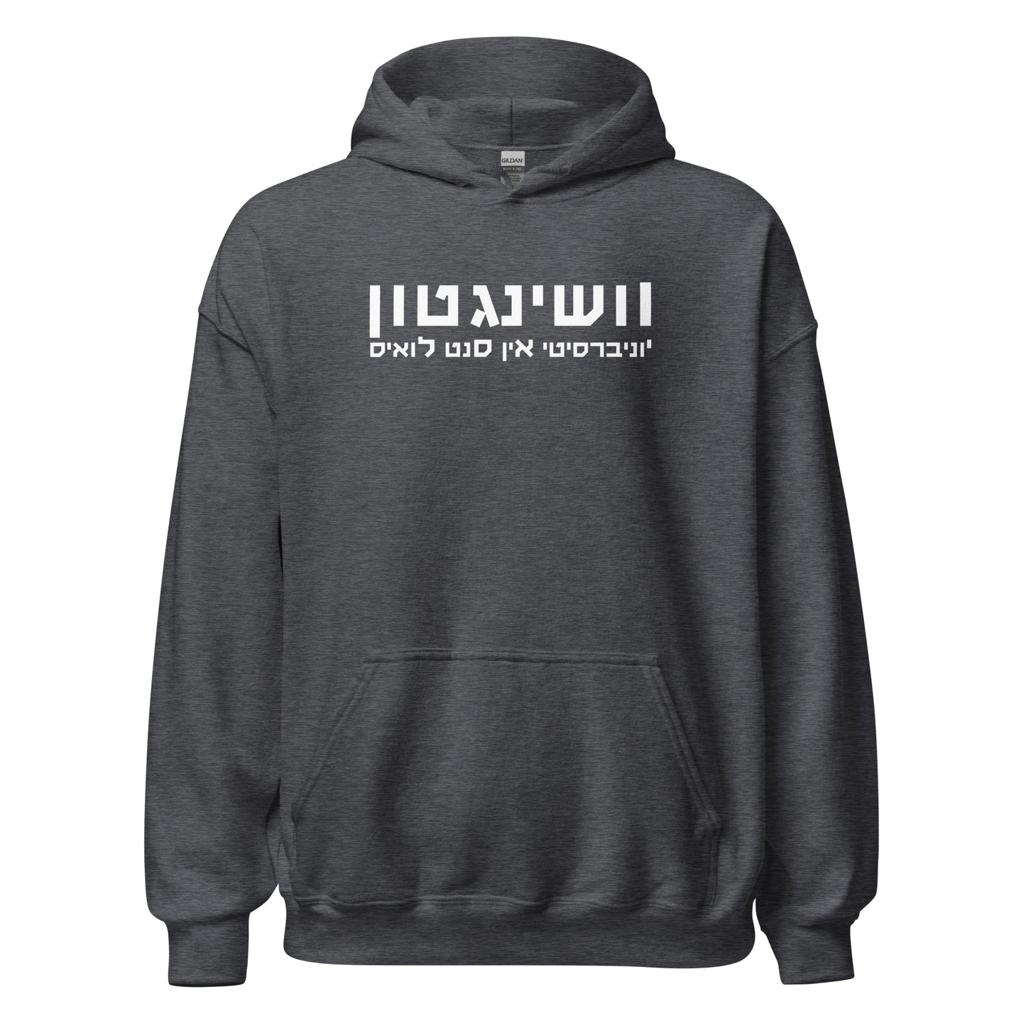 Washington University in St. Louis Hebrew Hoodie - Multiple Colors, White Text