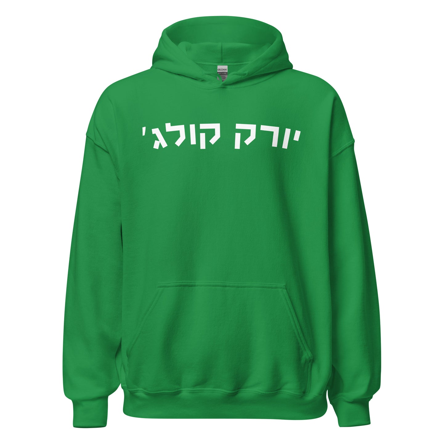 York College Green Hoodie - White Hebrew Text