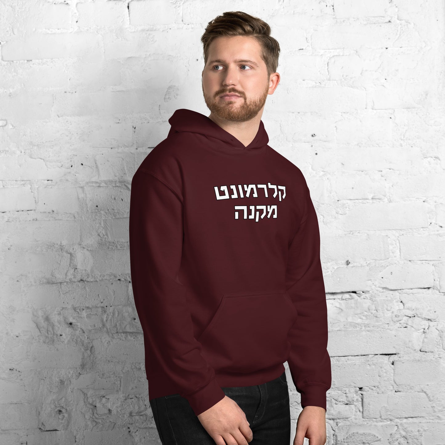 Claremont McKenna Hoodie - Maroon with White Hebrew Text