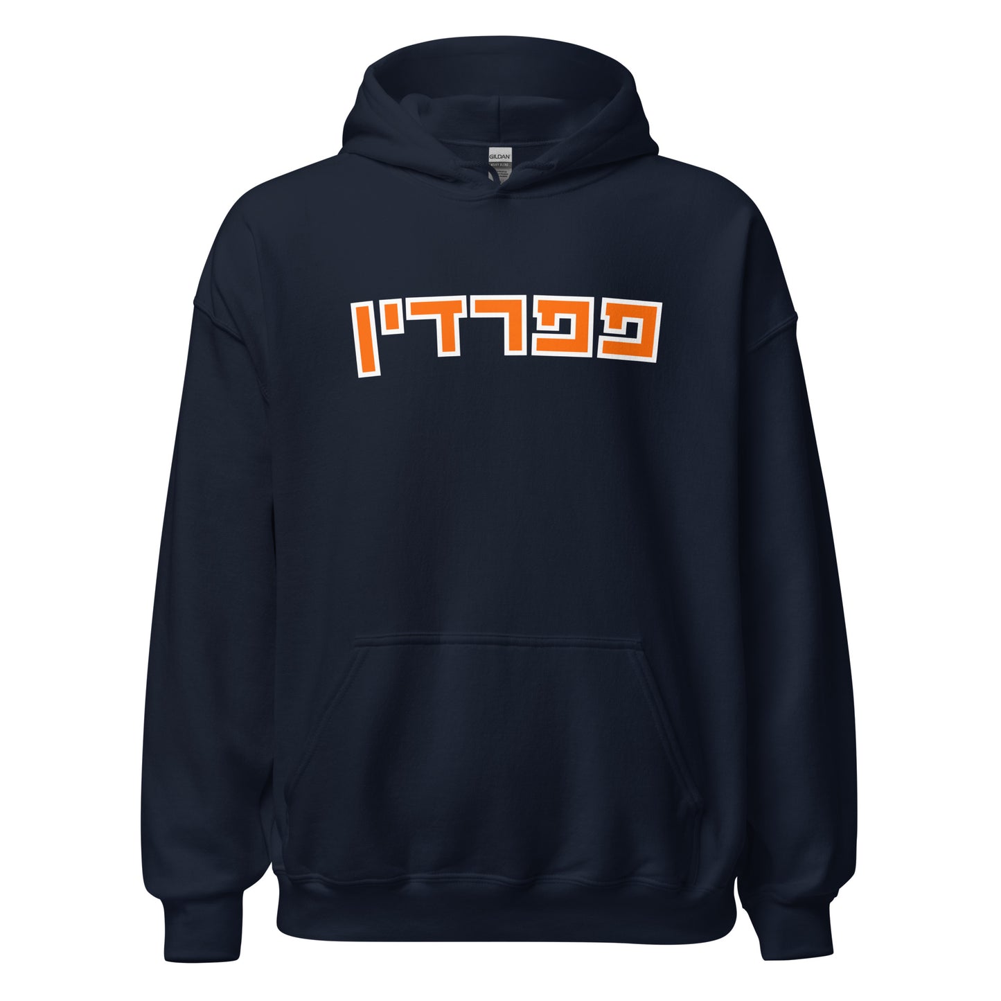 Pepperdine Hebrew Sweatshirt – Orange Text on Navy