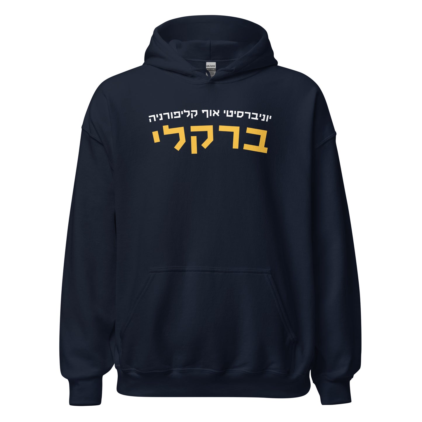 Berkeley Hebrew Hoodie: Cozy Comfort Meets Cultural Pride