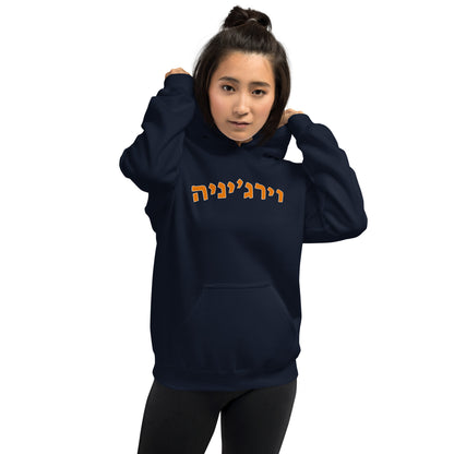 Virginia Hebrew Navy Hoodie