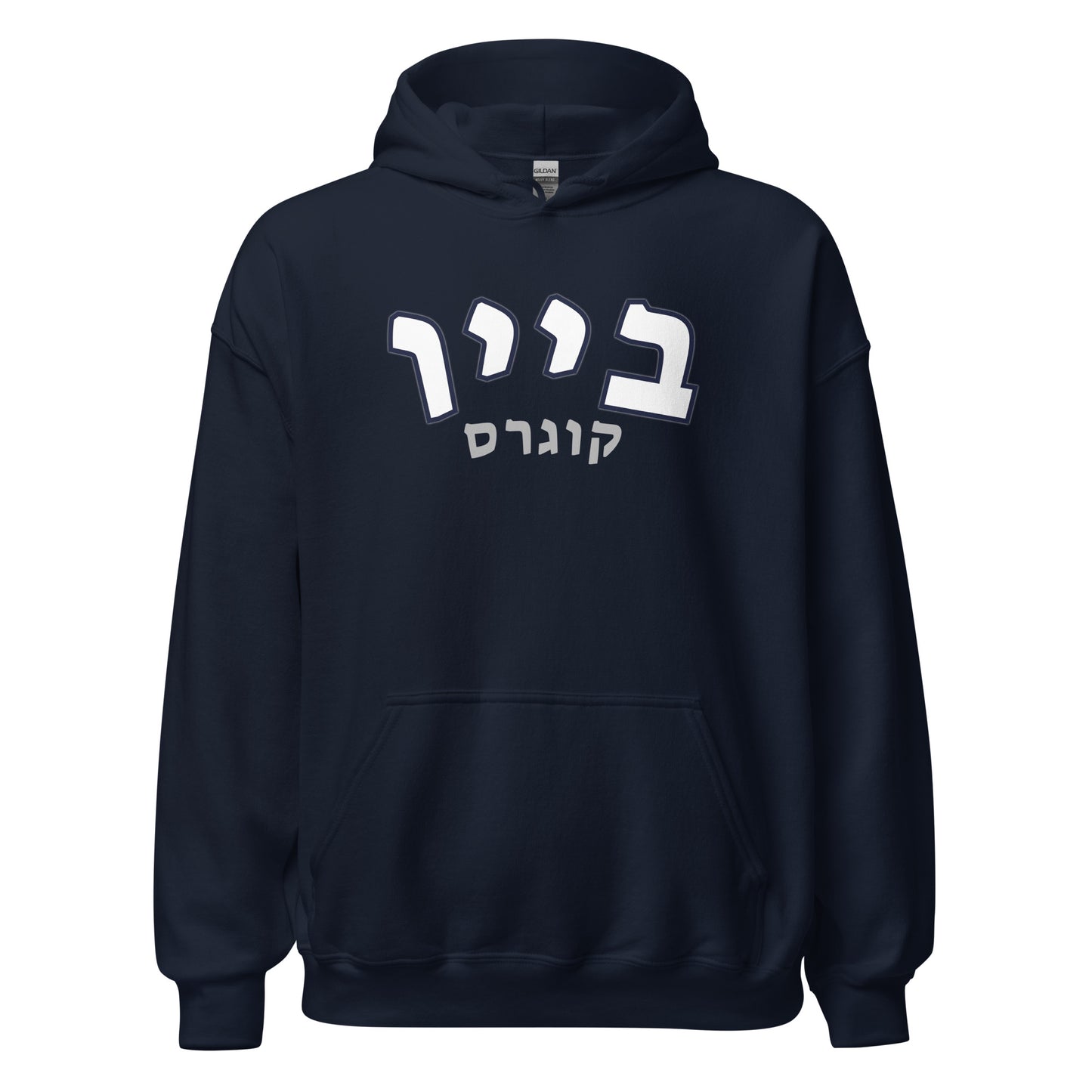 BYU Cougars Hebrew Hoodie // Stay Warm with Cougar Pride in Hebrew