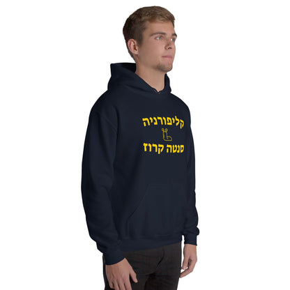 California Santa Cruz Hebrew Hoodie