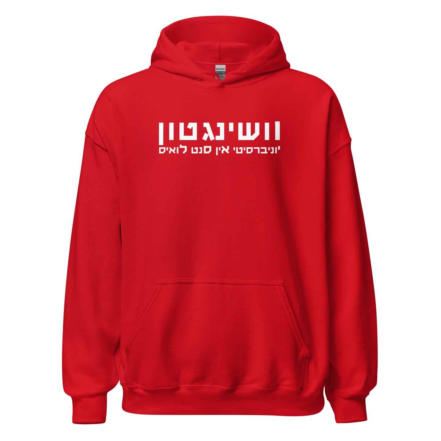 Washington University in St. Louis Hebrew Hoodie - Multiple Colors, White Text