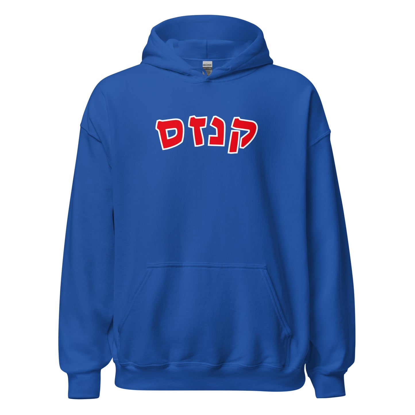 Kansas Hebrew Hoodie // Stay Warm and Rep Kansas in Hebrew