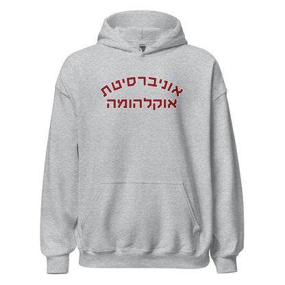 University of Oklahoma Hebrew Hoodie – אוניברסיטת אוקלהומה Design