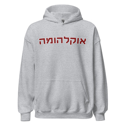 Oklahoma Hebrew Hoodie – אוקלהומה Translation