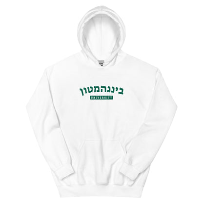 Binghamton Hebrew Hoodie: Warmth, Cultural Pride