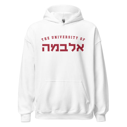 White Alabama Hoodie with Crimson Hebrew Text