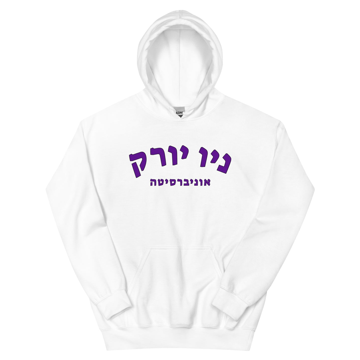 New York University Hebrew Hoodie