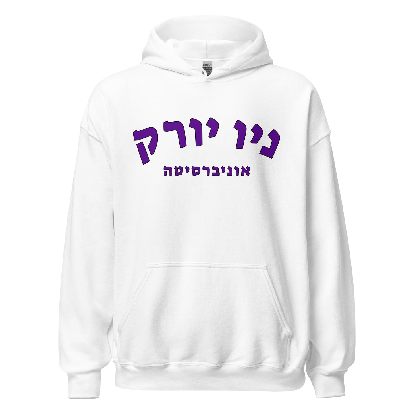 New York University Hebrew Hoodie