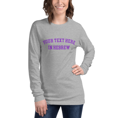 Custom Hebrew Long-Sleeve Shirt // Personalize Your Style