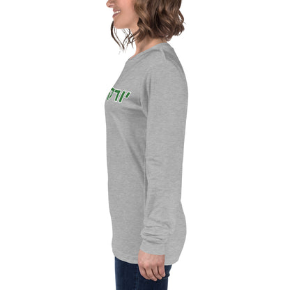 York College Long Sleeve T-Shirt - Green Hebrew Text