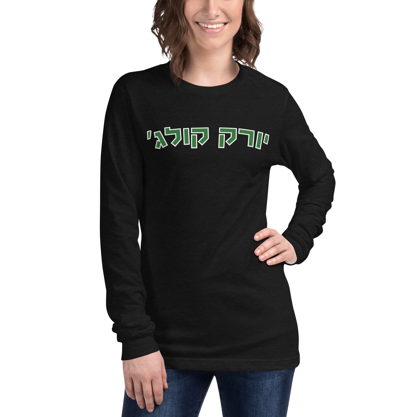 York College Long Sleeve T-Shirt - Green Hebrew Text