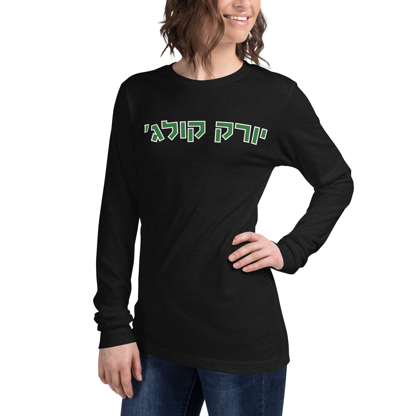 York College Long Sleeve T-Shirt - Green Hebrew Text