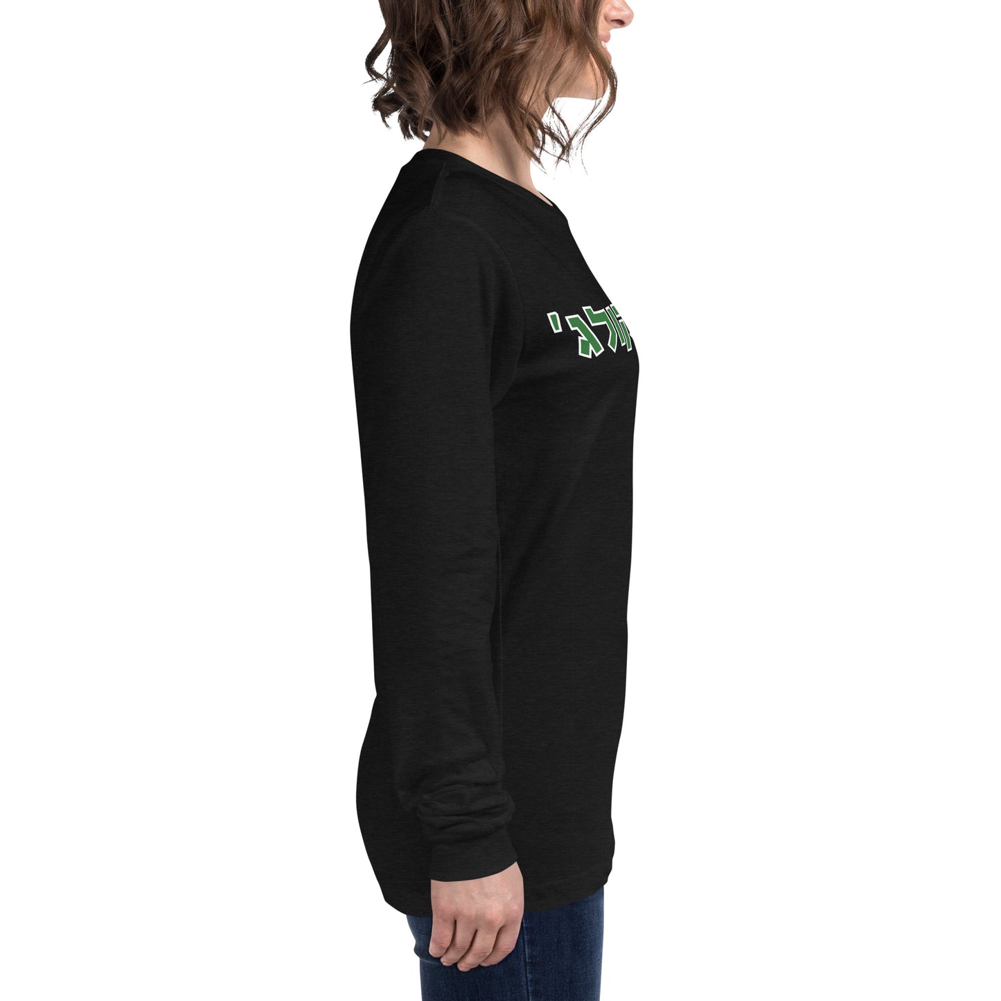 York College Long Sleeve T-Shirt - Green Hebrew Text