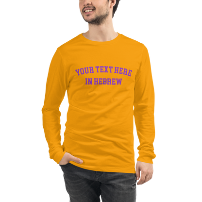 Custom Hebrew Long-Sleeve Shirt // Personalize Your Style