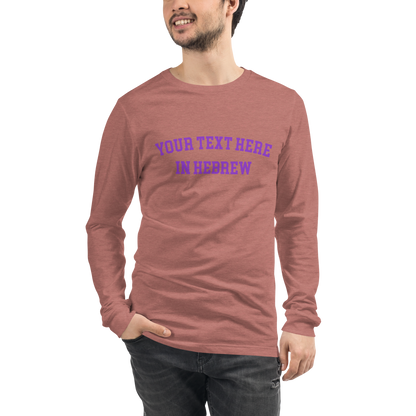 Custom Hebrew Long-Sleeve Shirt // Personalize Your Style