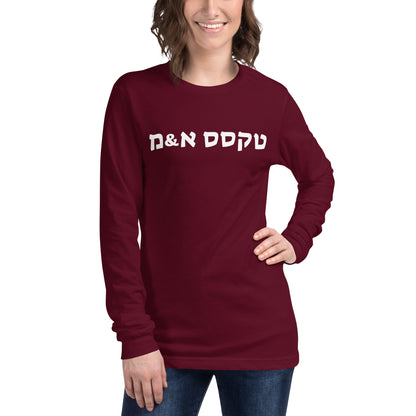 Texas A&M Long-Sleeve Shirt - Maroon with White Hebrew Text