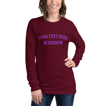 Custom Hebrew Long-Sleeve Shirt // Personalize Your Style