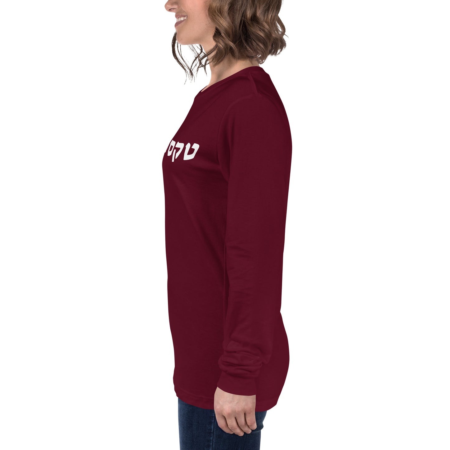 Texas A&M Long-Sleeve Shirt - Maroon with White Hebrew Text