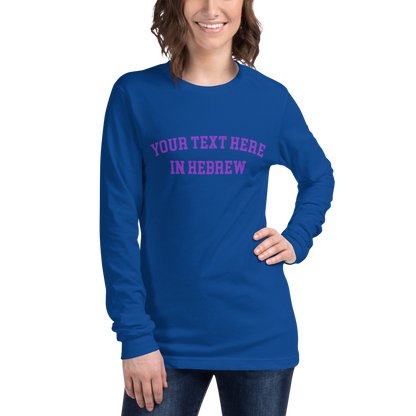 Custom Hebrew Long-Sleeve Shirt // Personalize Your Style