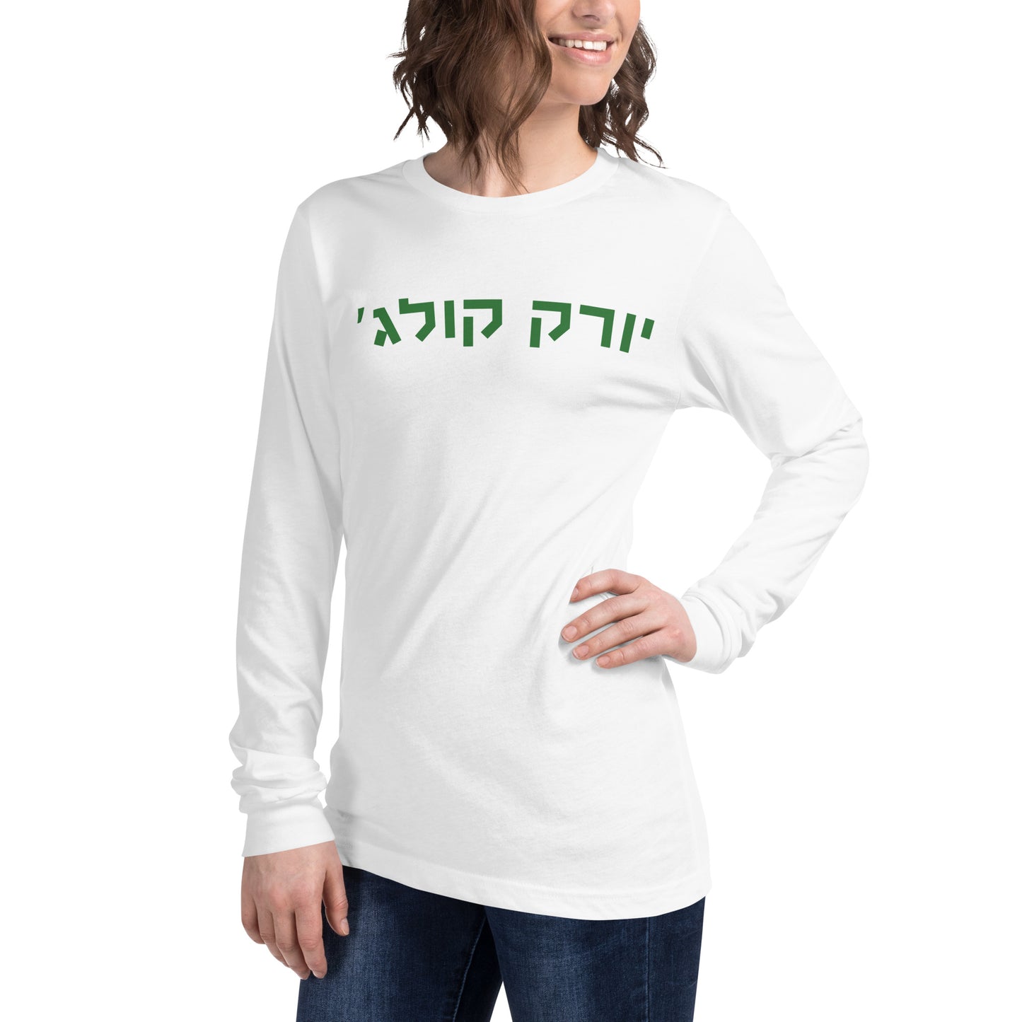 York College Long Sleeve T-Shirt - Green Hebrew Text