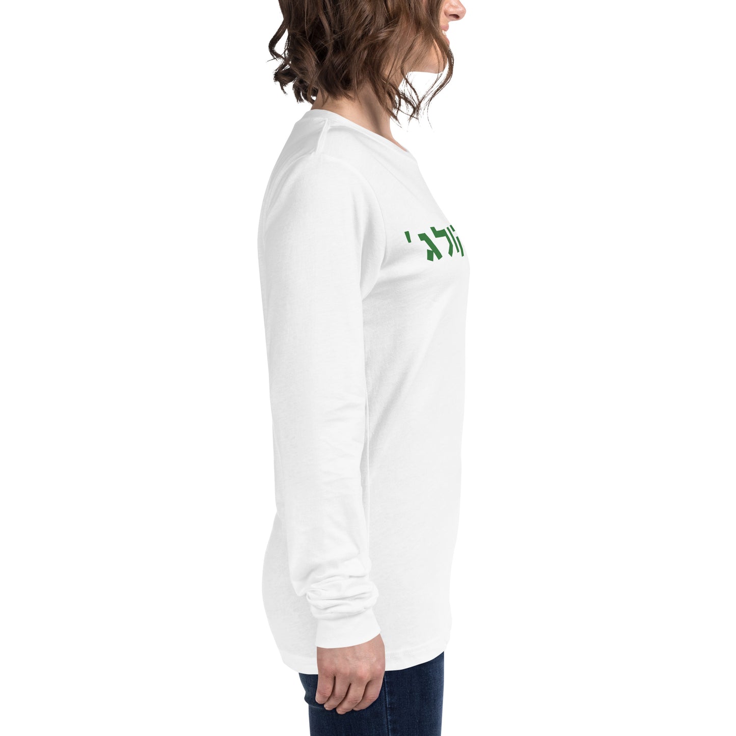 York College Long Sleeve T-Shirt - Green Hebrew Text