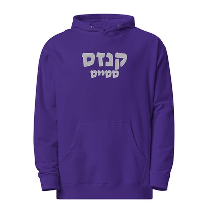 Kansas State Hebrew Hoodie // Stay Warm and Rep Your Jewish Pride