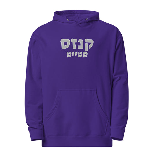 Kansas State Hebrew Hoodie // Stay Warm and Rep Your Jewish Pride