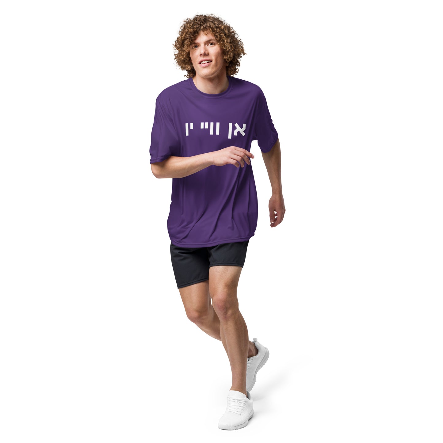 NYU Hebrew T-Shirt - Purple with White Text