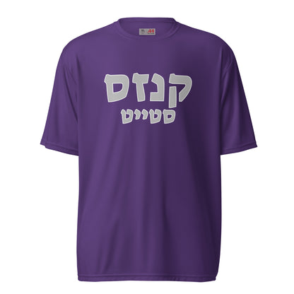 Kansas State Hebrew T-Shirt // Show Your Pride in Hebrew