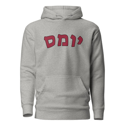 UMass Hebrew Sweatshirt: Cozy Comfort Meets Cultural Pride