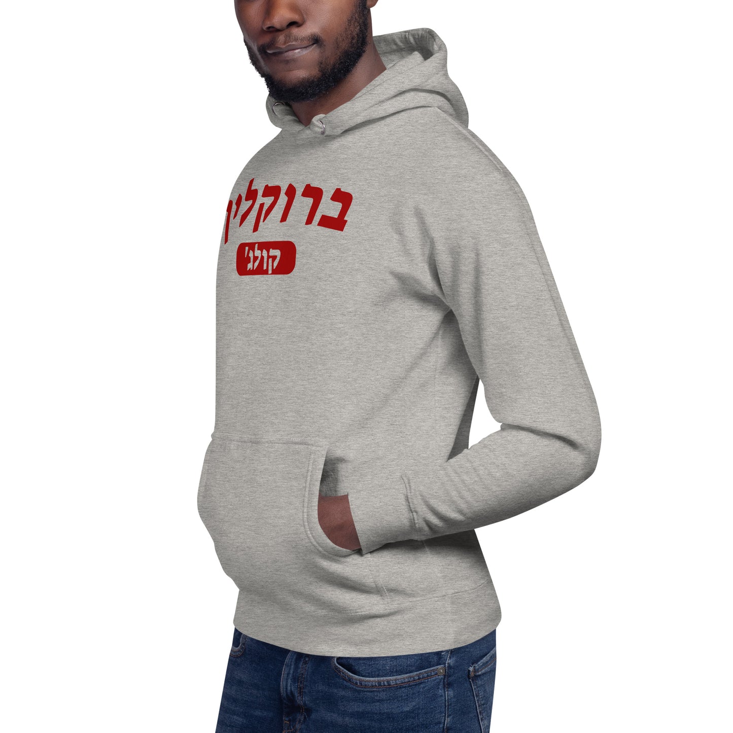 Brooklyn College Hebrew Hoodie