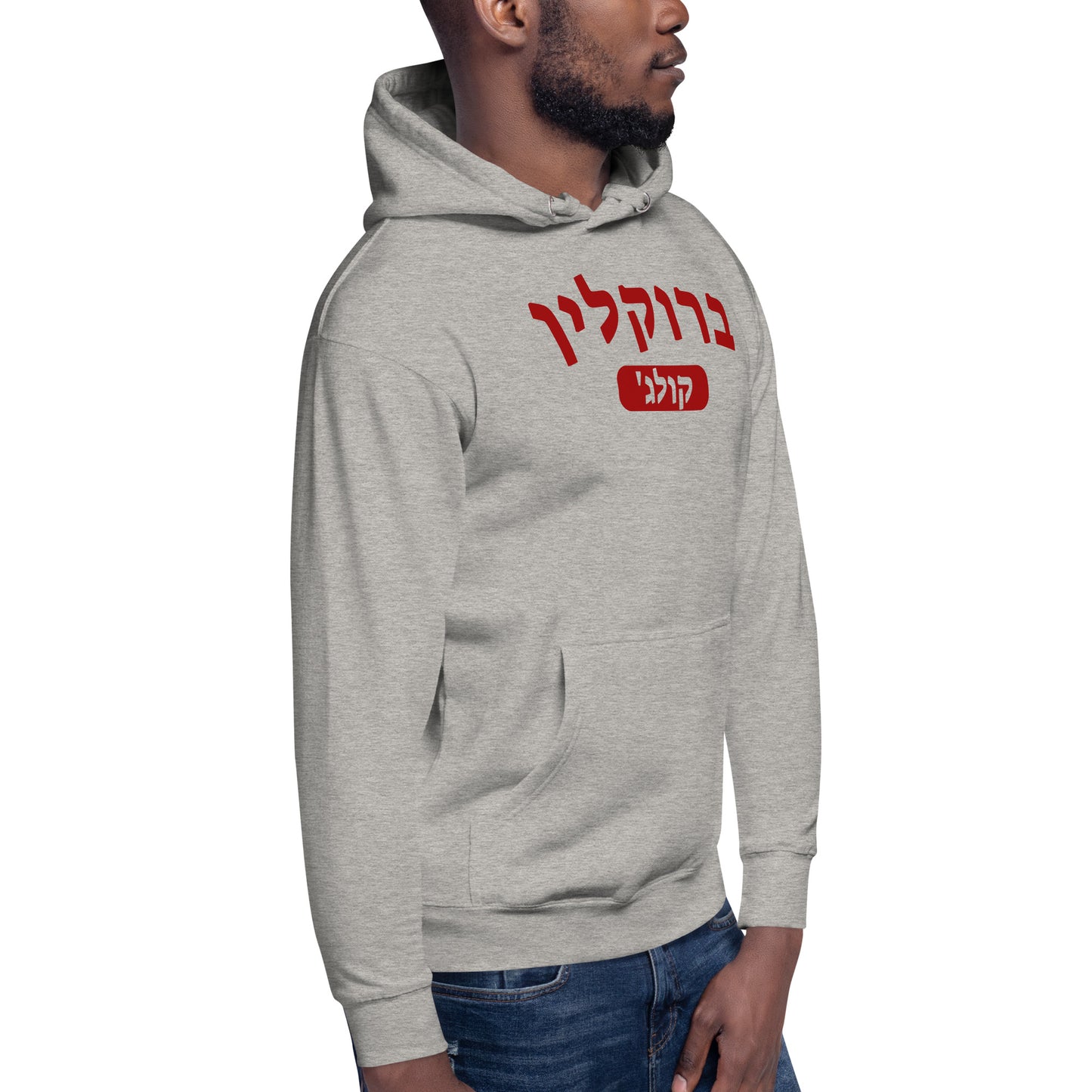 Brooklyn College Hebrew Hoodie