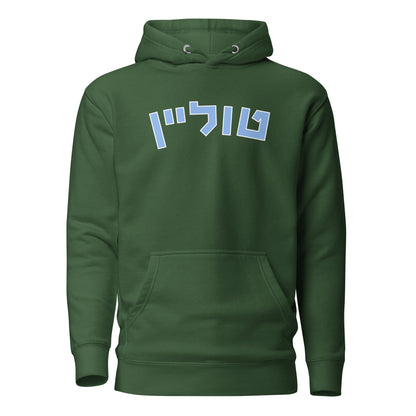 Tulane Hebrew Hoodie: Universal Style, Unmistakable Spirit