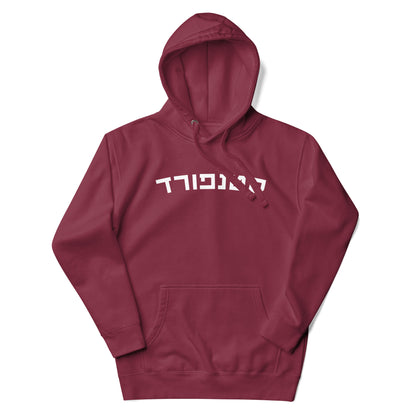 Stanford Hebrew Hoodie: Classic Wear