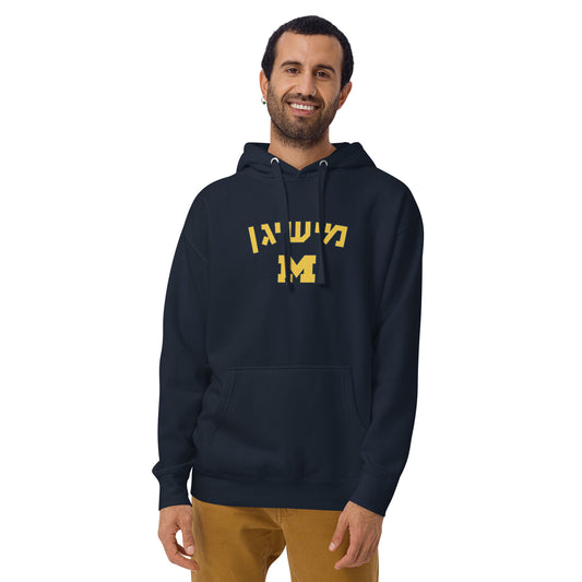 Michigan Hebrew Hoodie: Cozy Comfort, Cultural Pride