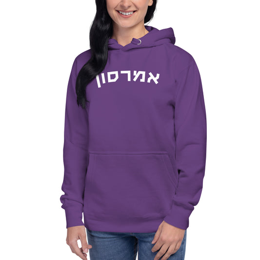 Emerson Hebrew Hoodie: Bold Purple Pride